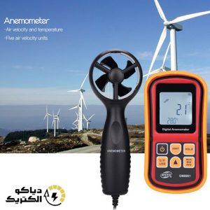 بادسنج یا فلومتر هوا بنتک BENETECH GM8901